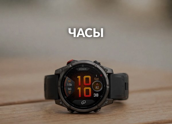 Часы